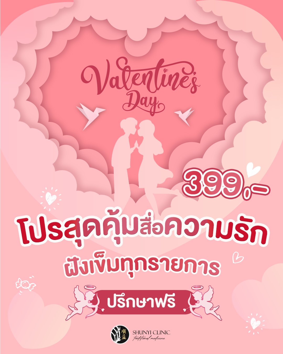 479519295_122134494488525948_8251693315111785887_n